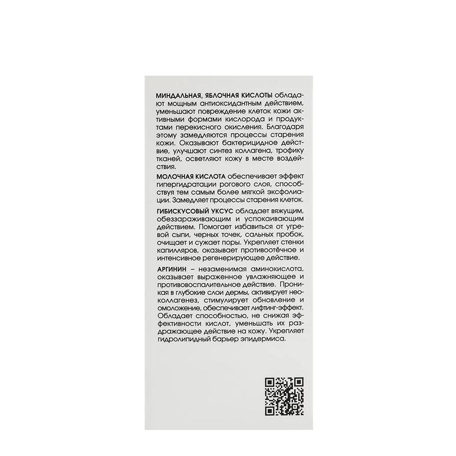 KORA Пилинг миндально - яблочный / KORA PROFESSIONAL 60 мл, фото 7