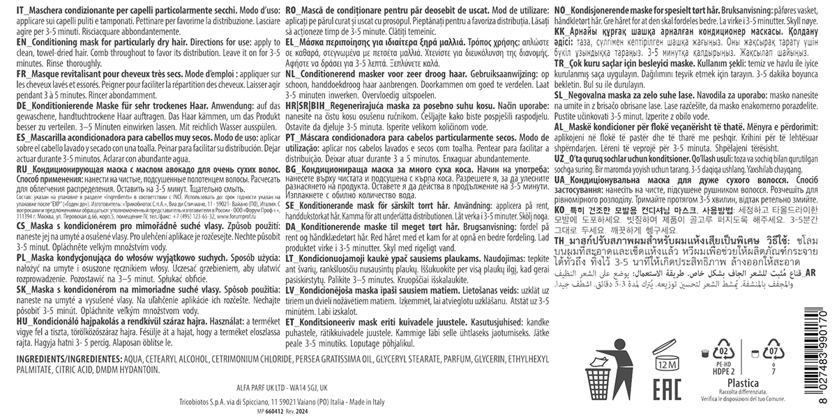 KEZY Маска кондиционирующая с маслом авокадо для очень сухих волос / I am AVOCADO 1000 мл, фото 2