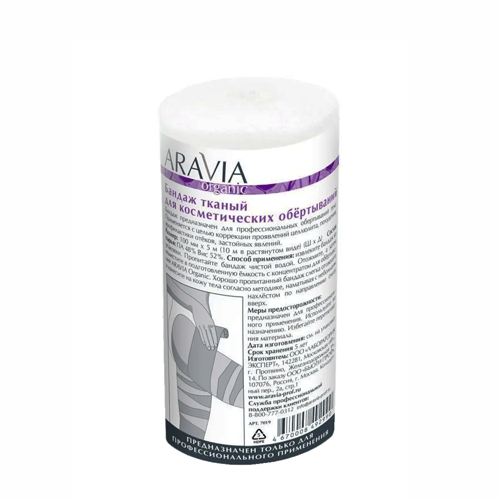 ARAVIA Бандаж тканный для косметических обертываний / Organiс 10 см*10 м 7019 - фото 1