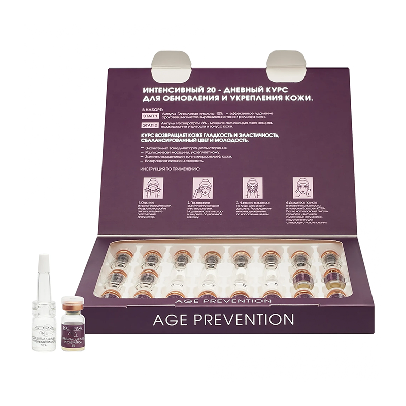 KORA Коллекция обновляющих ампульных концентратов, гликолевая кислота 10%, ресвератрол 3% / AGE PREVENTION 20*2 мл, фото 4