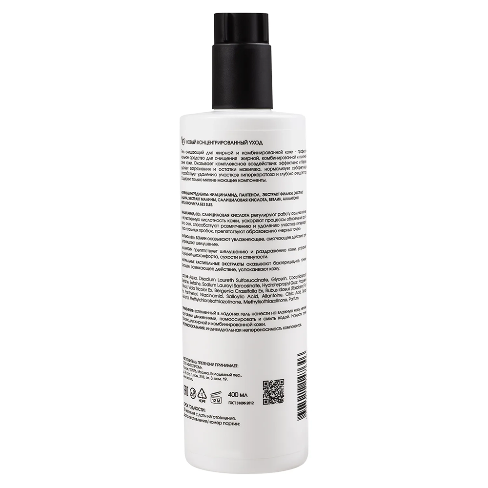 KORA Гель очищающий для жирной и комбинированной кожи / KORA PROFESSIONAL 400 мл, фото 2