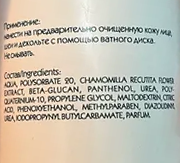 ARKADIA Тоник для жирной и комбинированной кожи с дозатором / Prime 200 мл, фото 3