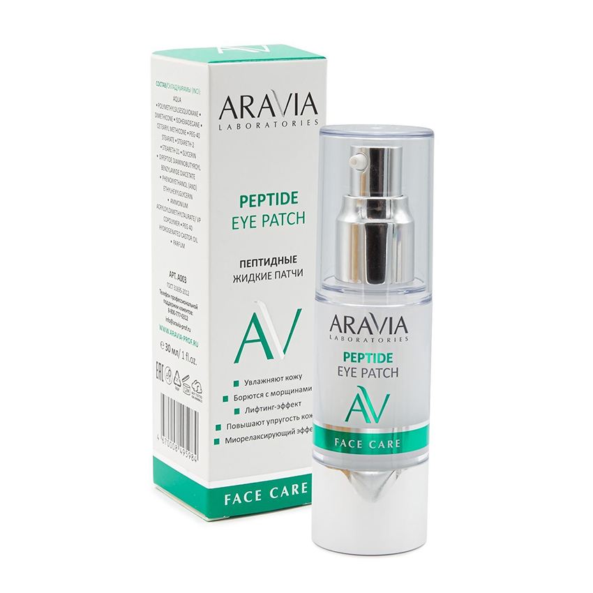 ARAVIA Professional Патчи жидкие пептидные / Peptide Eye Patch 30 мл, фото 2