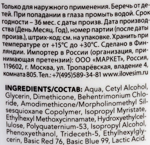 SIM SENSITIVE Кондиционер для светлых и седых волос / DS Blonde Conditioner 200 мл, фото 3