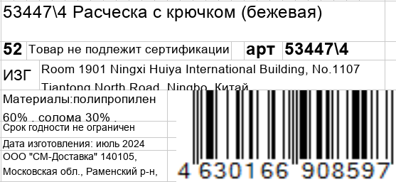 KOSMO SHTUCHKI Расческа с крючком, бежевая / KOSMO SHTUCHKI, фото 6