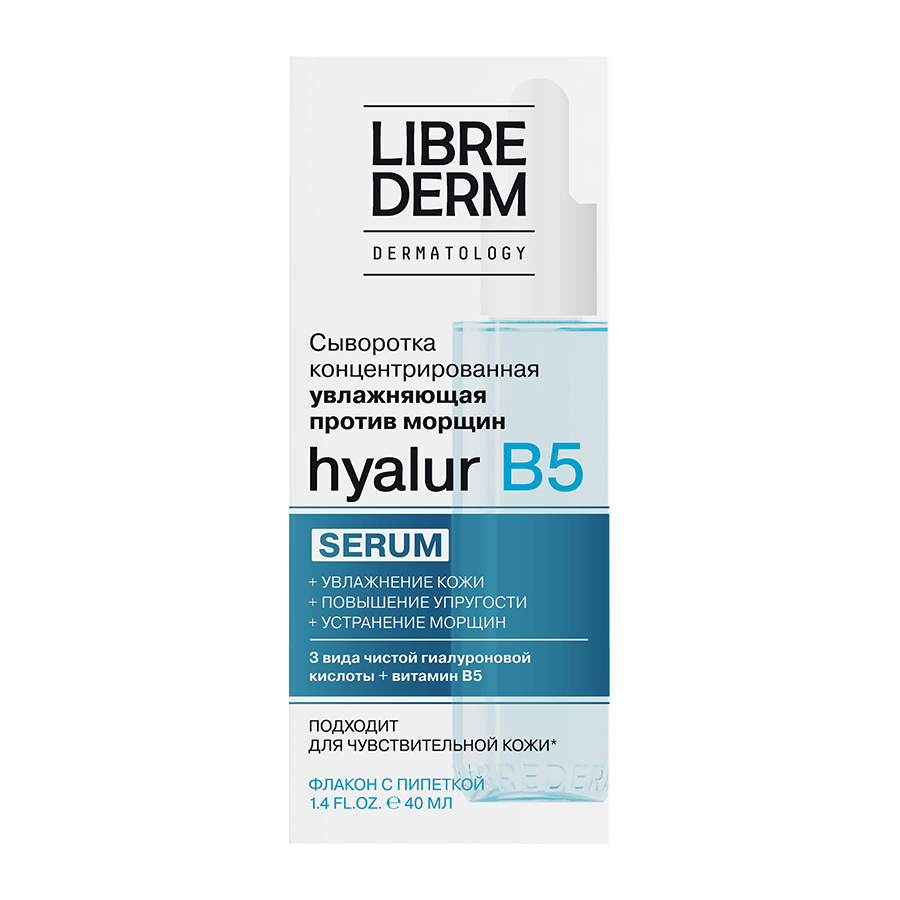 LIBREDERM Сыворотка концентрированная увлажняющая / SERUM PRO Hyalur B5 40 мл, фото 2