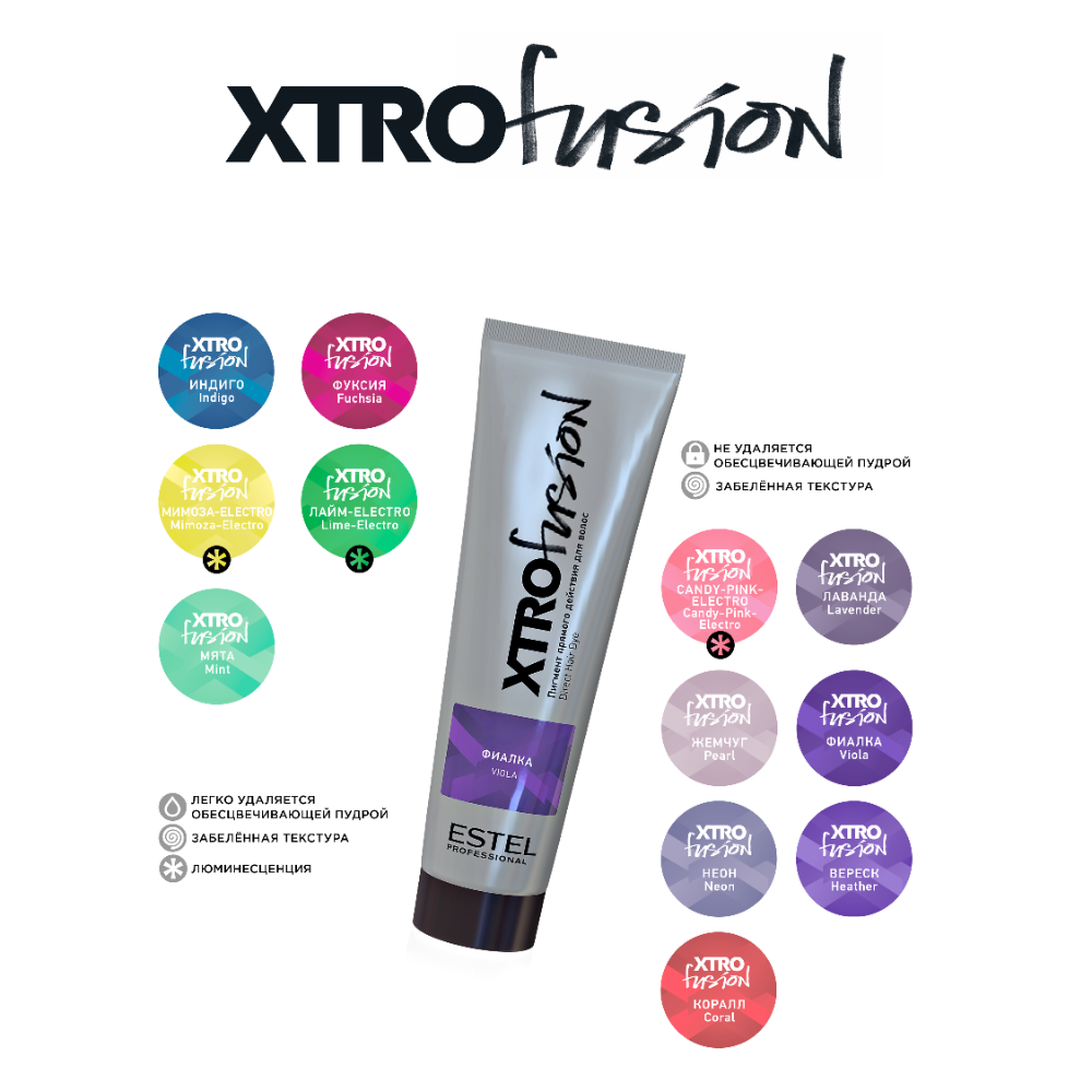 ESTEL PROFESSIONAL EX/FN100 пигмент прямого действия для волос, Неон / XTRO 100 мл, фото 3