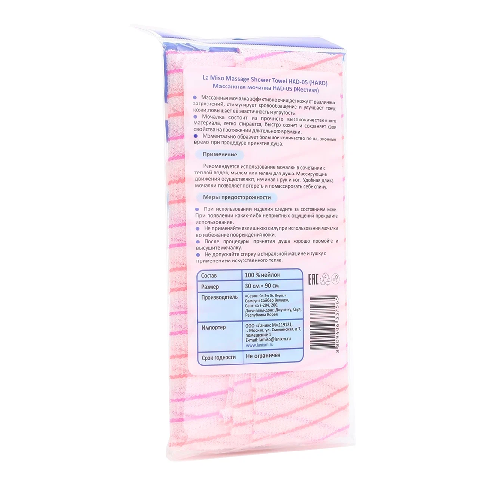 LA MISO Мочалка массажная, розовая, жесткая / LA MISO 1 шт, фото 2