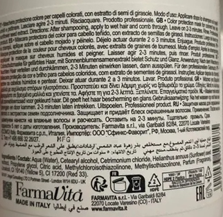 FARMAVITA Маска защитная для окрашенных волос / BACK BAR COLOR MASK №05 250 мл, фото 2