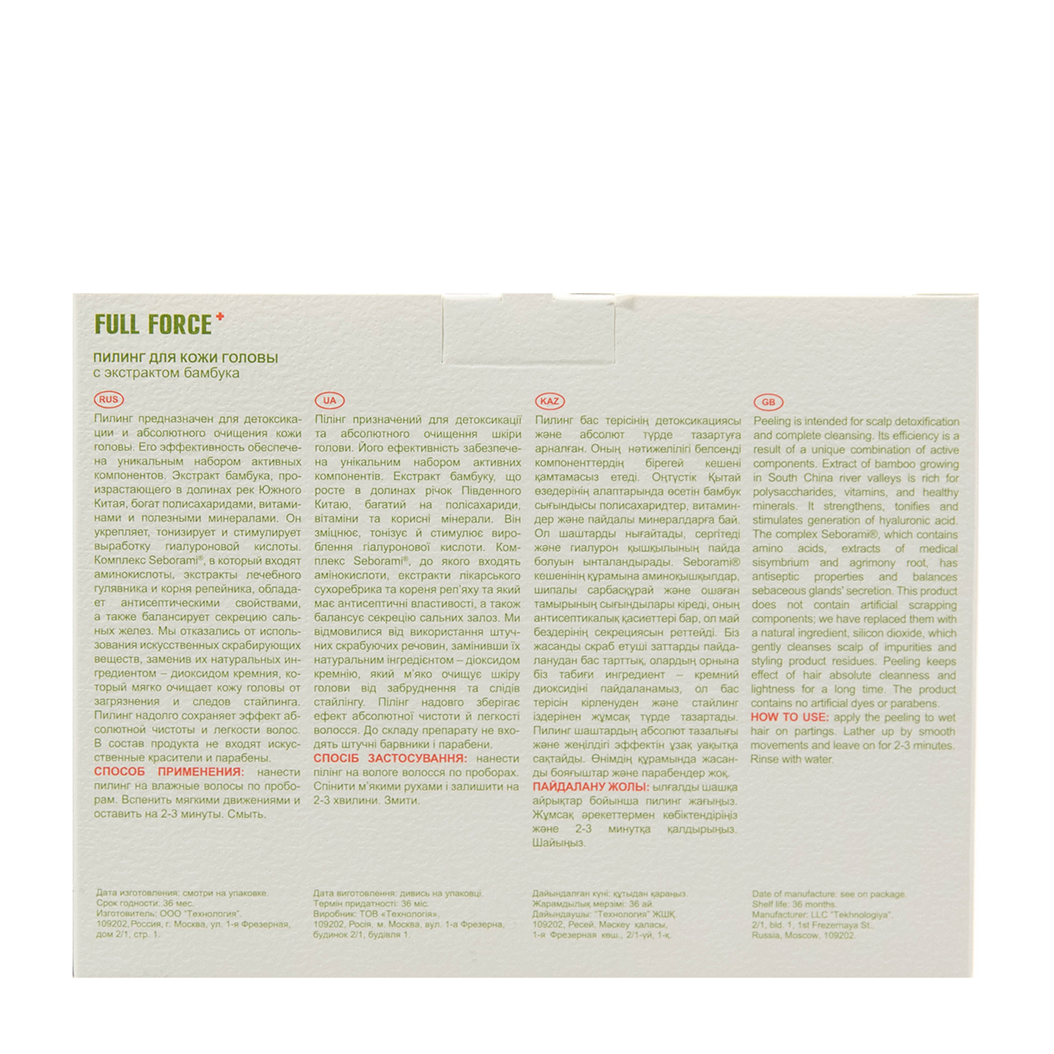 OLLIN PROFESSIONAL Пилинг для кожи головы с экстрактом бамбука / FULL FORCE 10*15 мл, фото 3