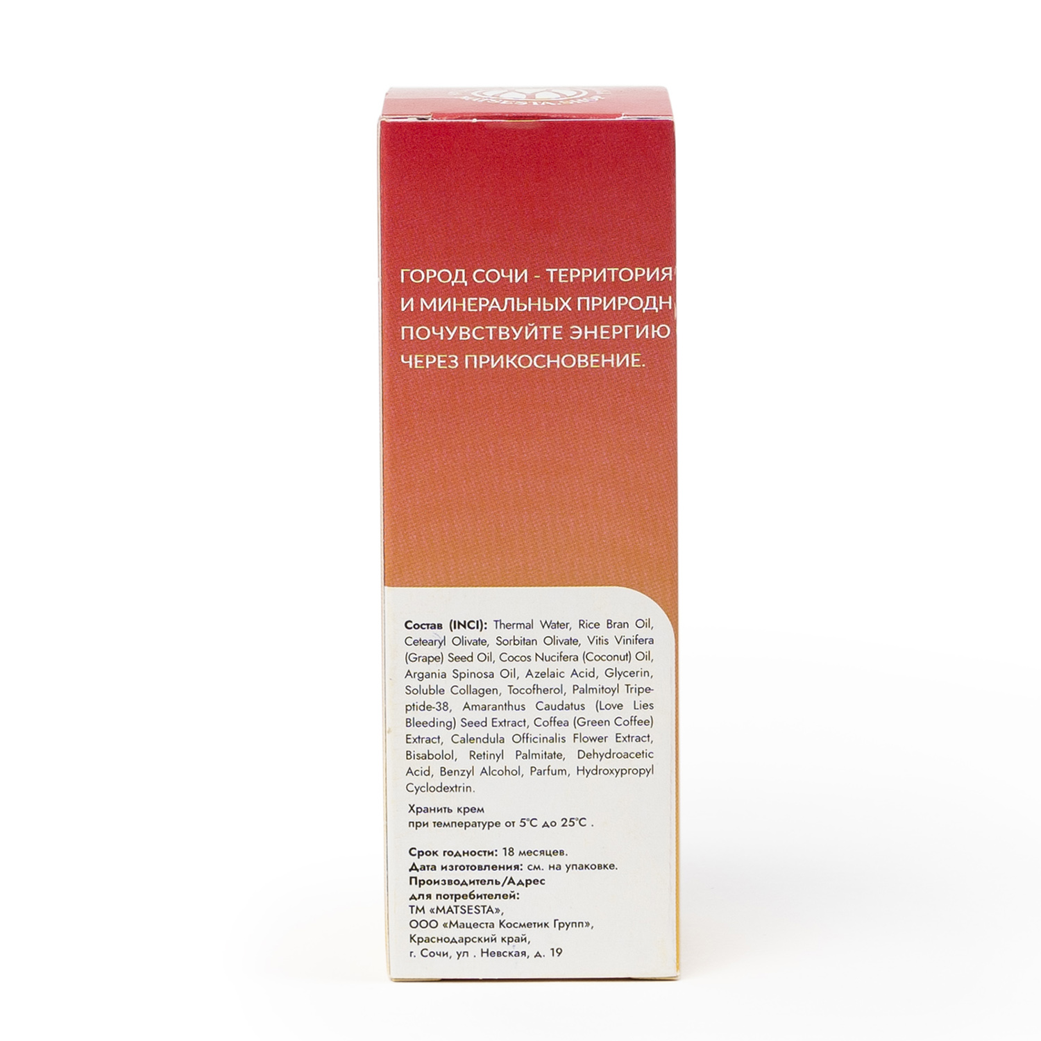 MATSESTA Маска несмываемая подтягивающая для лица с пептидным комплексом / Intensive Anti-Aging Mask 50 мл, фото 4