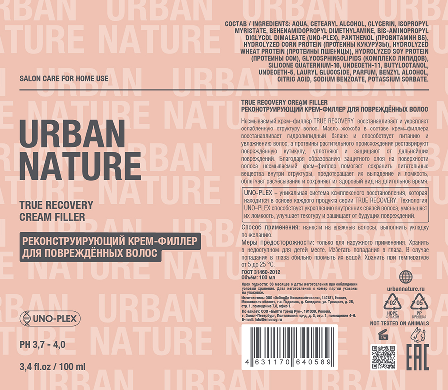 URBAN NATURE Крем-филлер реконструирующий для поврежденных волос / TRUE RECOVERY CREAM FILLER 100 мл, фото 2