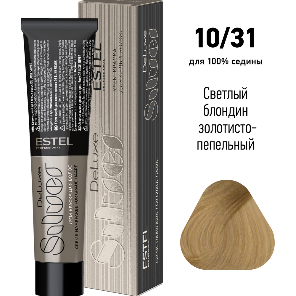ESTEL PROFESSIONAL 10/31 краска для волос, светлый блондин золотисто-пепельный / DE LUXE SILVER 60 мл, фото 2