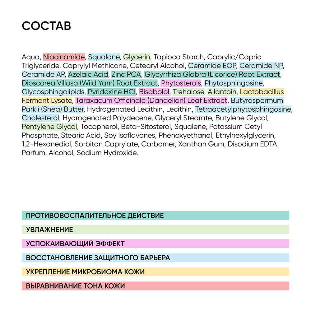 ICON SKIN Крем увлажняющий для кожи, склонной к акне / Re:Program Moist & Heal 50 мл, фото 3