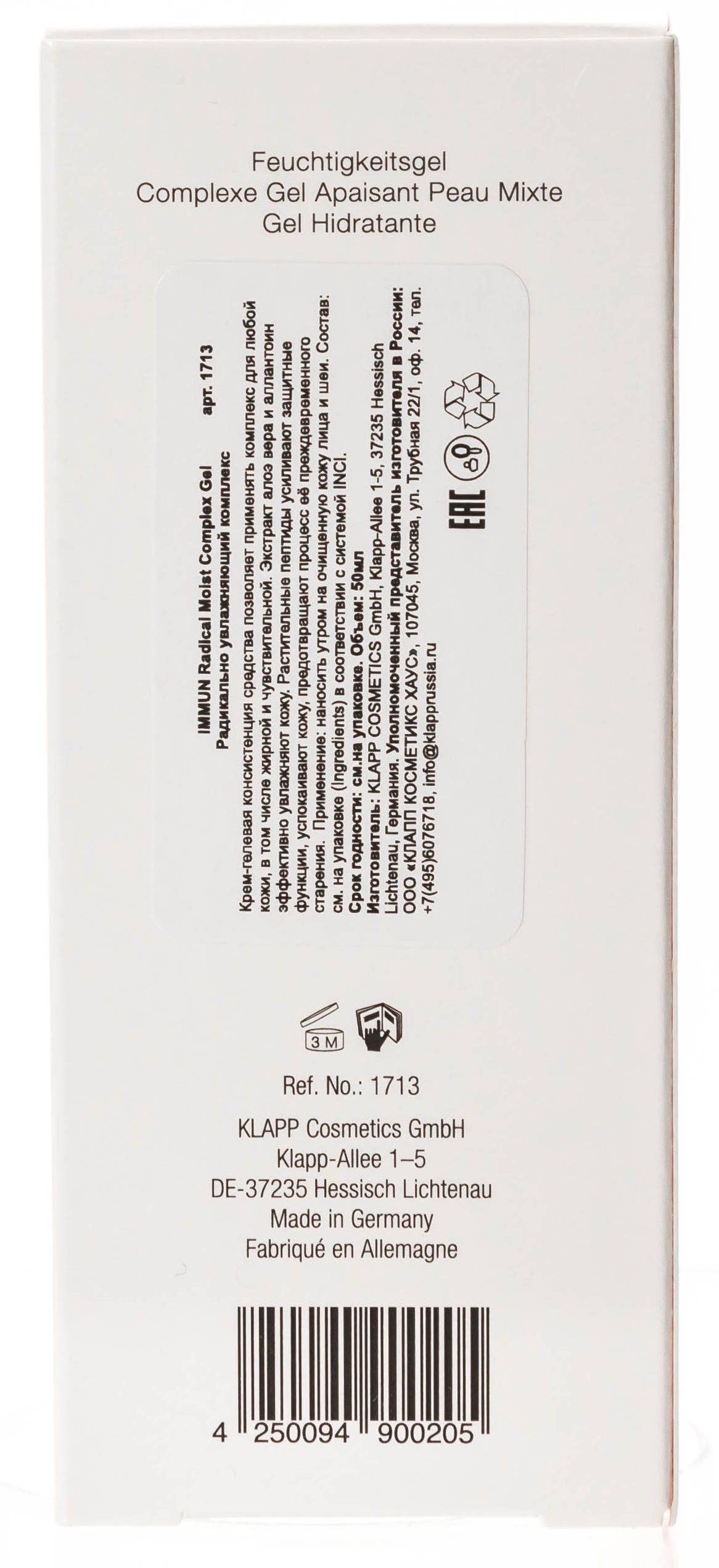 KLAPP Комплекс радикально увлажняющий для лица / IMMUN 50 мл, фото 4