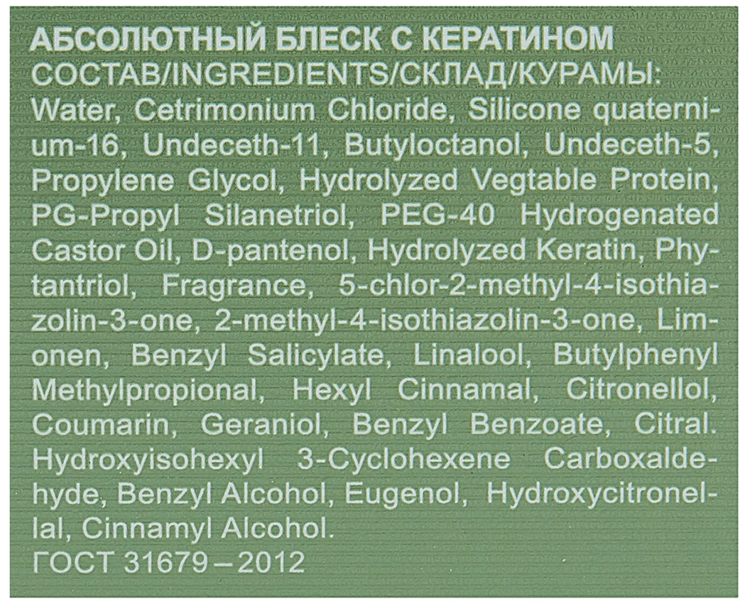 OLLIN PROFESSIONAL Блеск с кератином для волос / OLLIN KRT 50 мл, фото 2