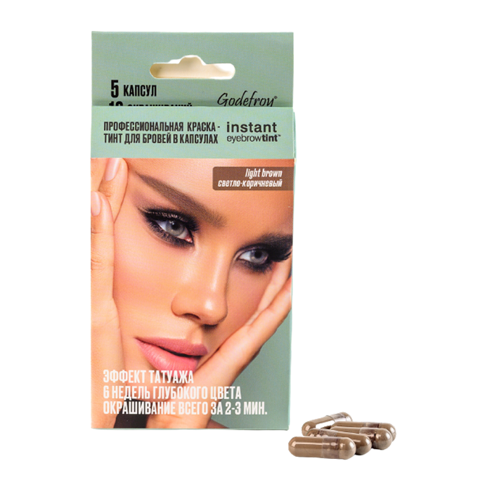 GODEFROY Краска-тинт профессиональная в капсулах для бровей, светло-коричневый / Eyebrow Tint Light Brown 5 капсул, фото 2
