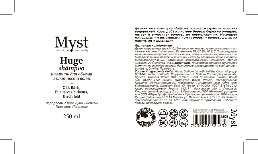 MYST Шампунь для объема и плотности волос / Huge Shampoo 250 мл, фото 2