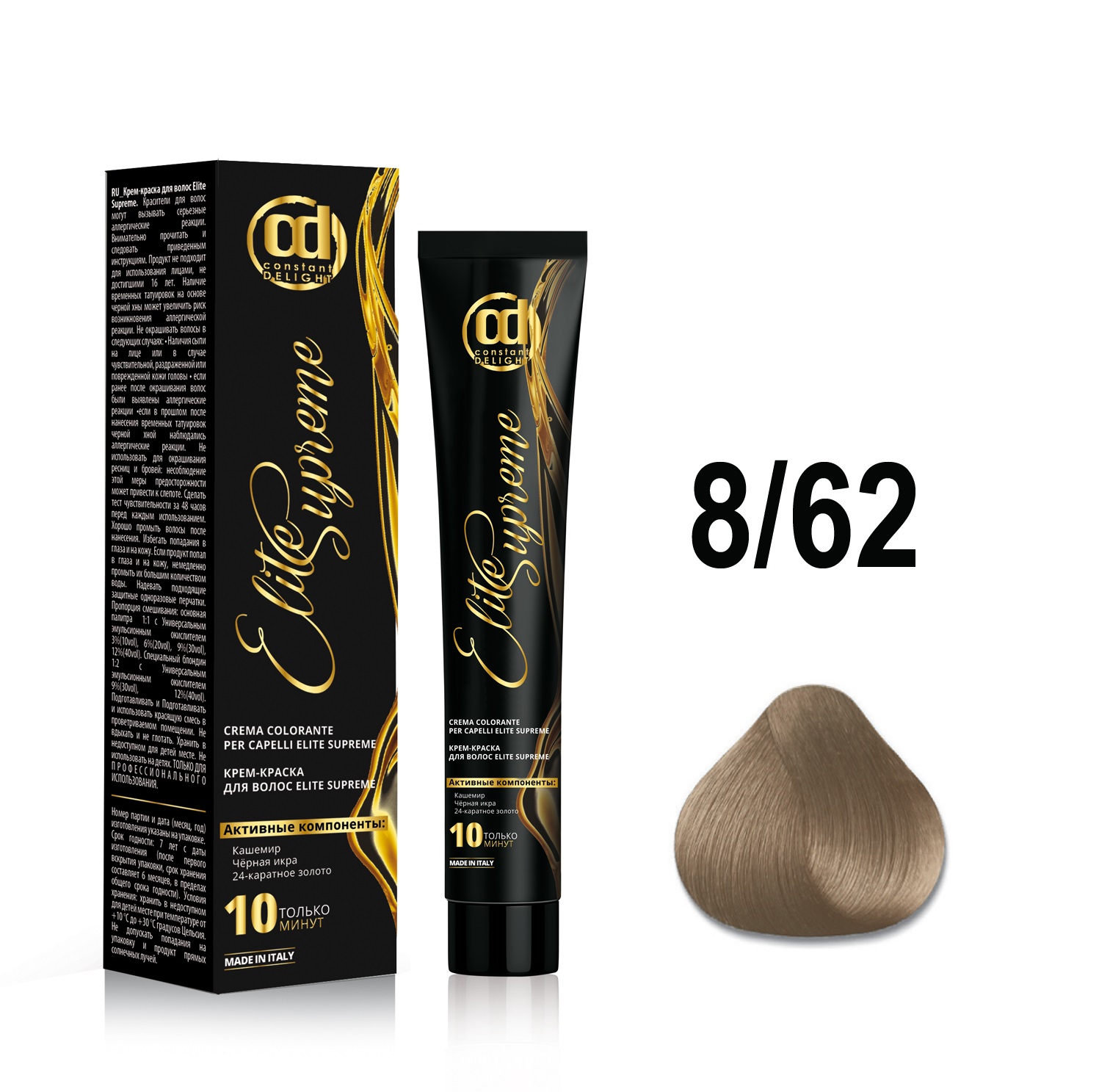 Купить CONSTANT DELIGHT 8/62 крем-краска для волос, светлый блонд шоколадно-пепельный / ELITE SUPREME 100 мл