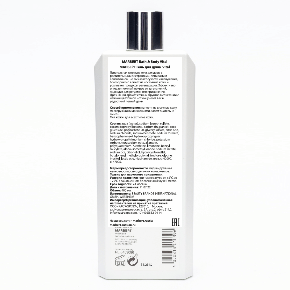 MARBERT Гель для душа / Bath & Body Vital 400 мл, фото 2