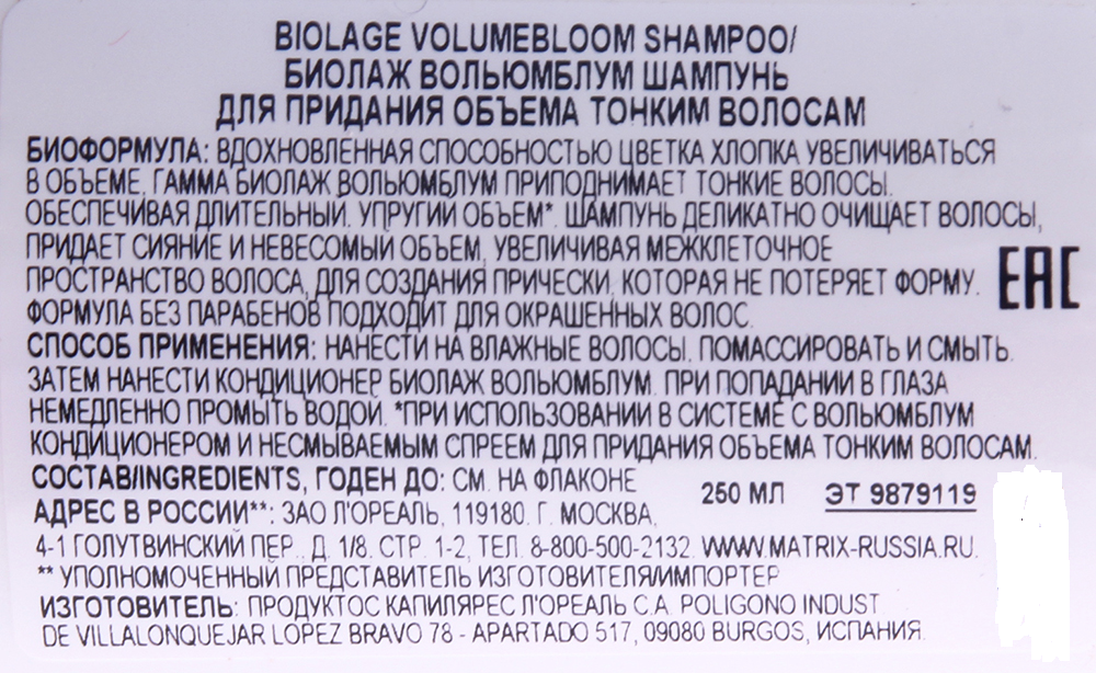 BIOLAGE Шампунь для объема тонких волос / БИОЛАЖ ВОЛЬЮМБЛУМ 1000 мл, фото 3