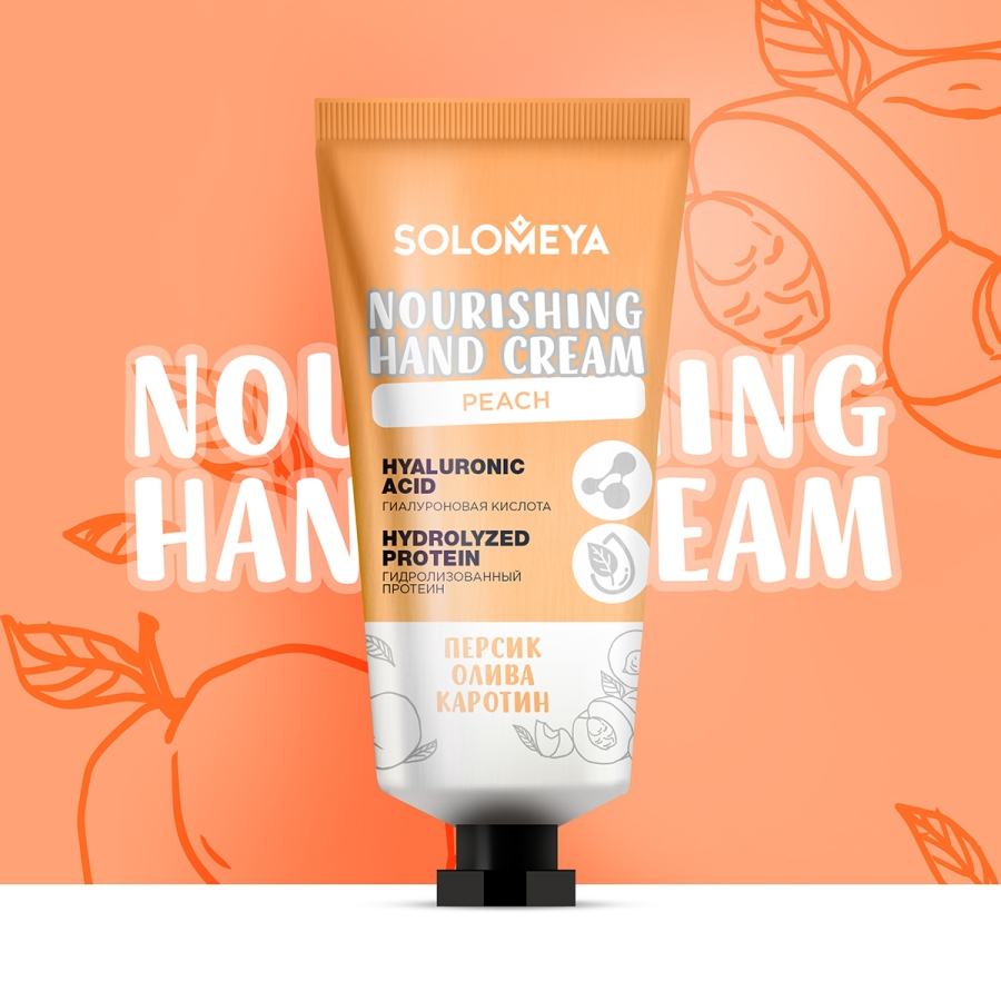 SOLOMEYA Крем питательный для рук с природными антиоксидантами / Nourishing Hand Cream with natural antioxidants 50 мл, фото 3