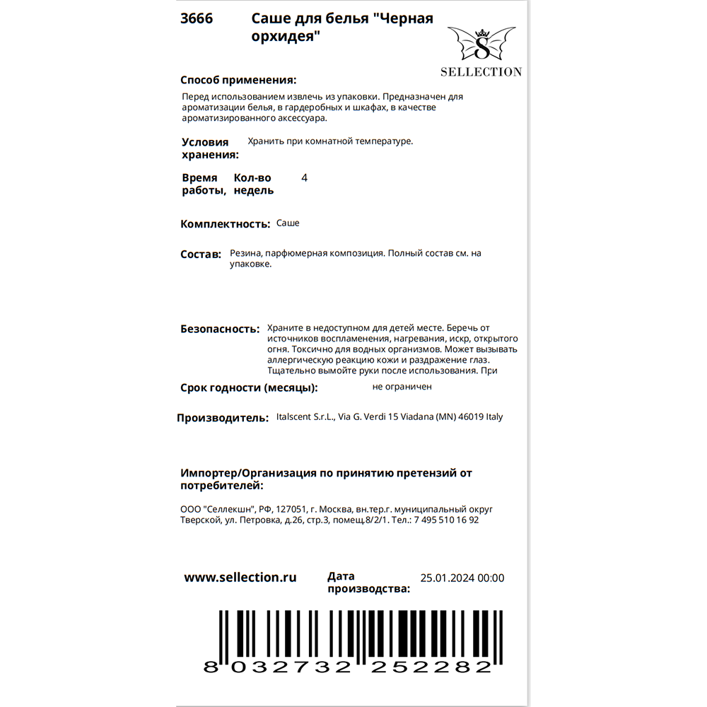 HYPNO CASA Саше для белья Черная орхидея / Hypno Casa 10 гр, фото 3