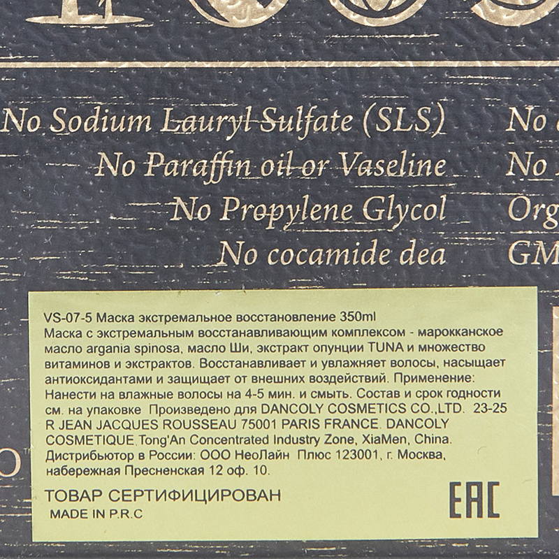 VIESO Маска экстремальное восстановление 350 мл, фото 4