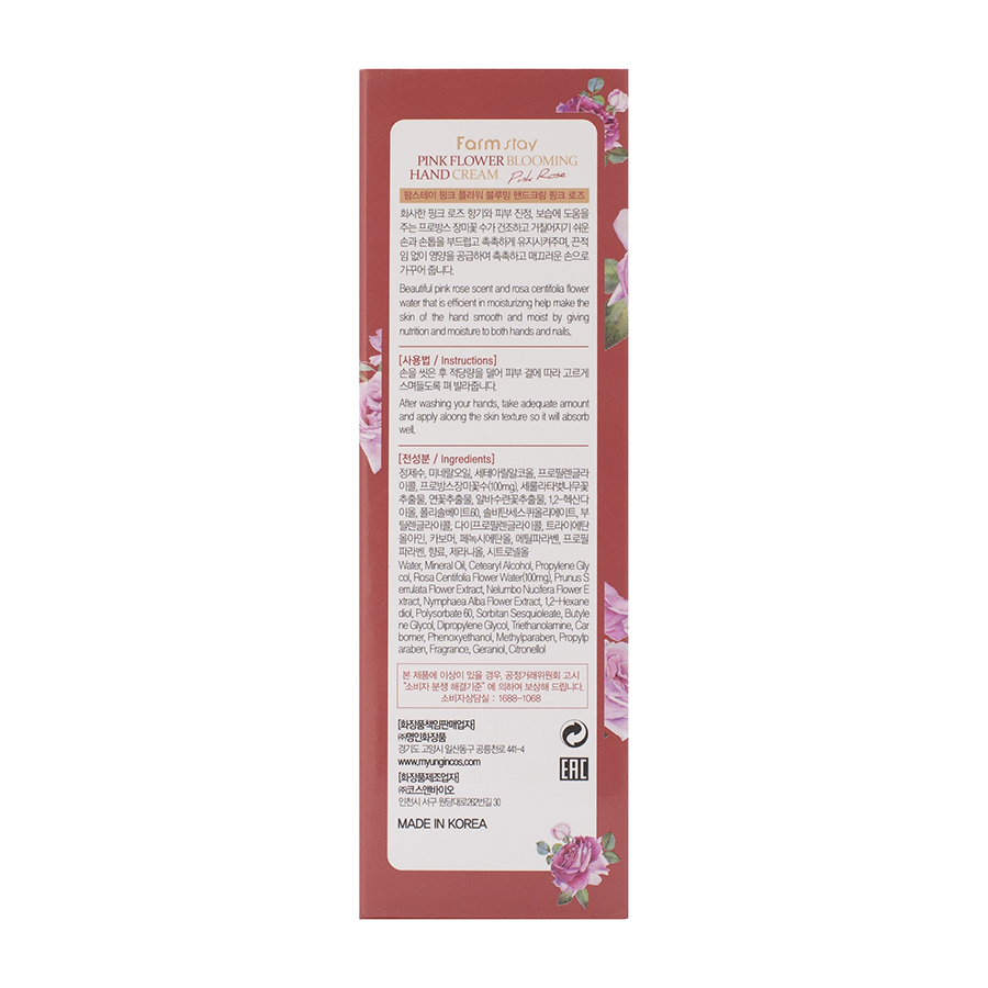 FARMSTAY Крем для рук с экстрактом розы / PINK FLOWER BLOOMING HAND CREAM PINK ROSE 100 мл, фото 5