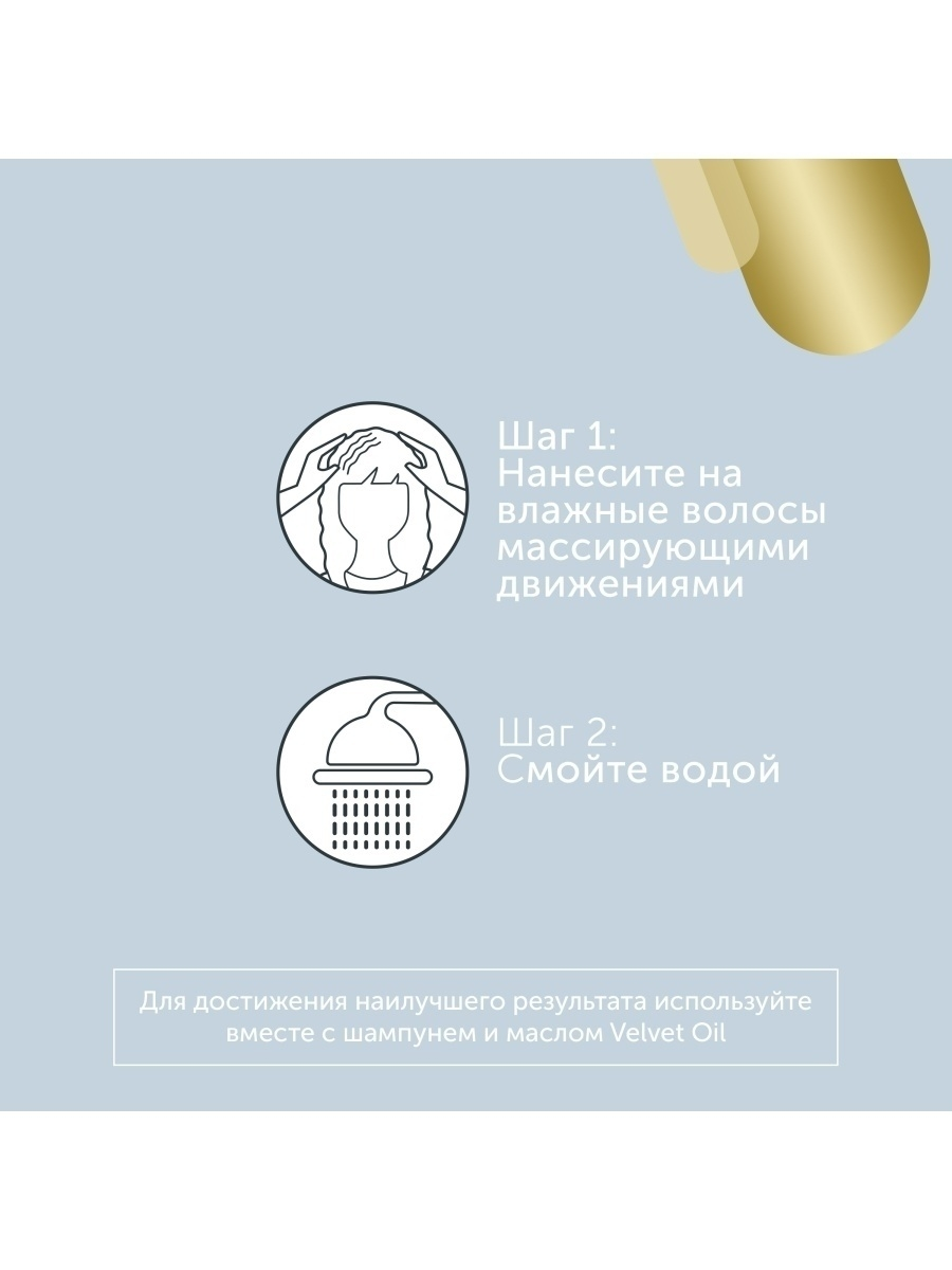 LONDA PROFESSIONAL Кондиционер с аргановым маслом / Velvet Oil 1000 мл, фото 3