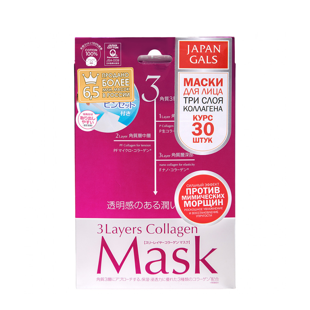 

JAPAN GALS Маска с 3-мя видами коллагена / 3LAYERS 30 шт