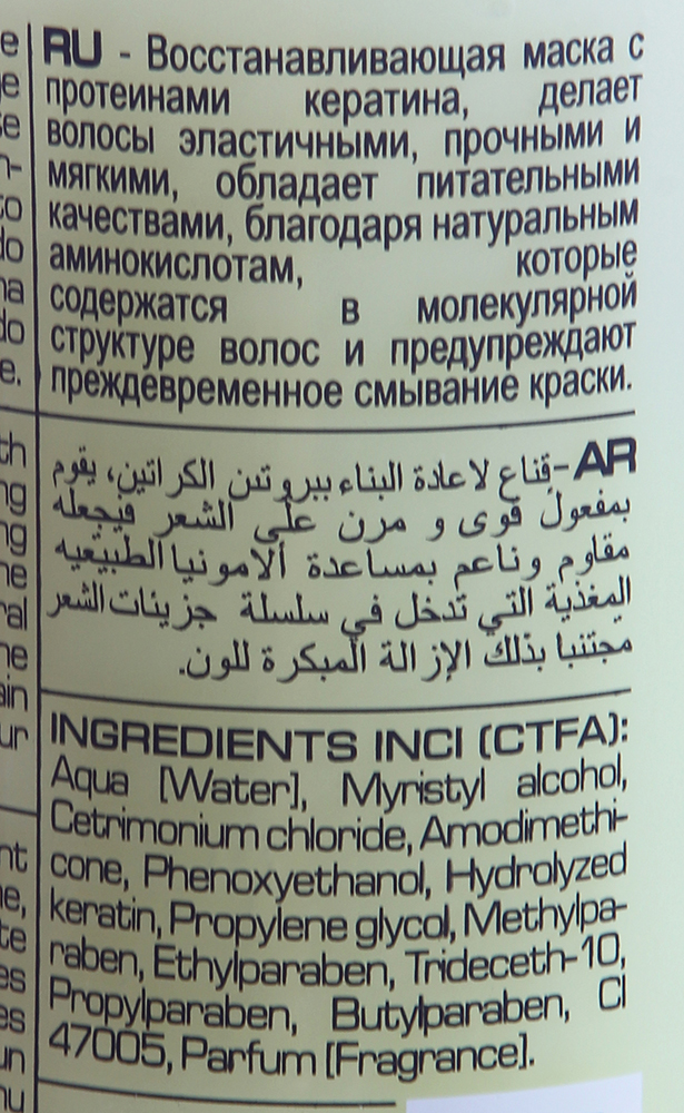 HAIR COMPANY Маска восстанавливающая для волос / Post Treatment Mask HAIR LIGHT 250 мл, фото 2