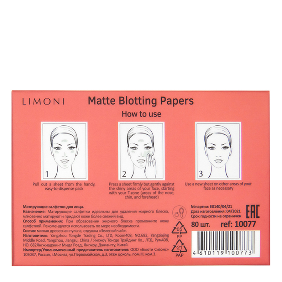 LIMONI Салфетки матирующие для лица / Matte Blotting Papers pink 80 шт, фото 3