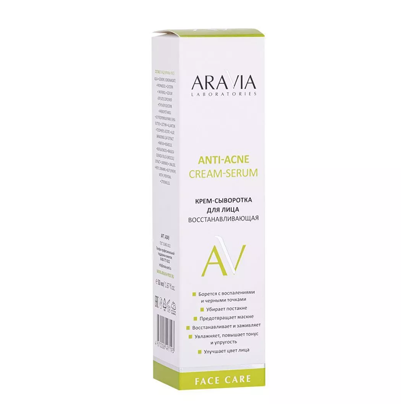 Azelaic peel aravia professional регенерирующий с азелаиновой кислотой, 150 мл. Aravia professional энзимный пилинг papaya enzyme peel, 150 мл. Eucerin сыворотка dermopure. тоник детоксицирующий для лица detox sensitive, 250 мл 'aravia professional'. биодерма себиум сыворотка 40мл.