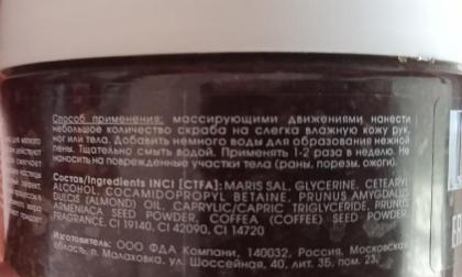 KAPOUS Скраб солевой Кофе / Body Care 200 мл, фото 3