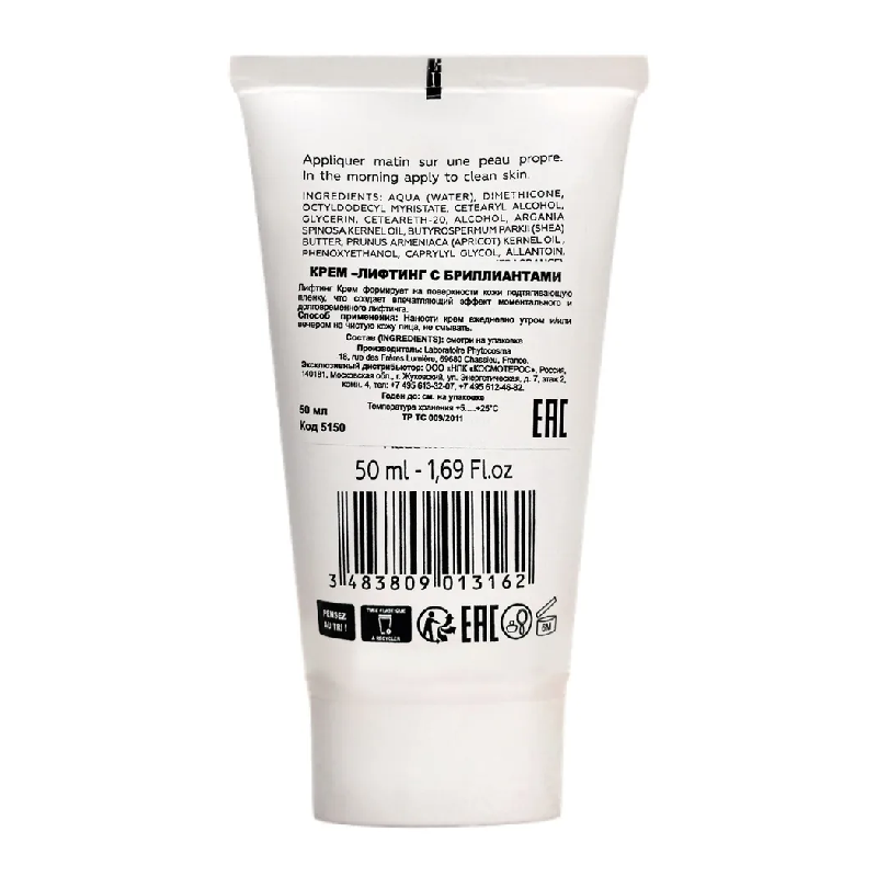 KOSMOTEROS PROFESSIONNEL Крем-лифтинг с бриллиантами для лица 50 мл, фото 2