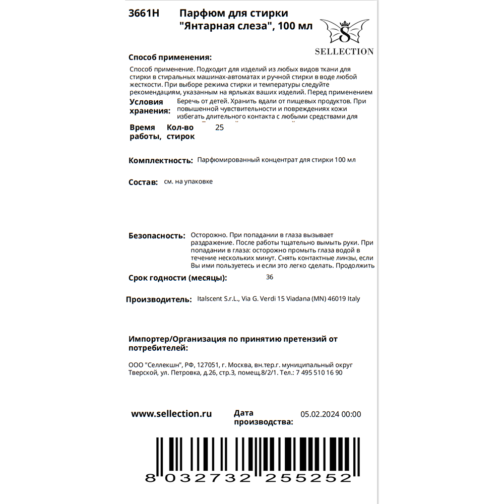 HYPNO CASA Парфюм для стирки Янтарная слеза / Hypno Casa 100 мл, фото 2