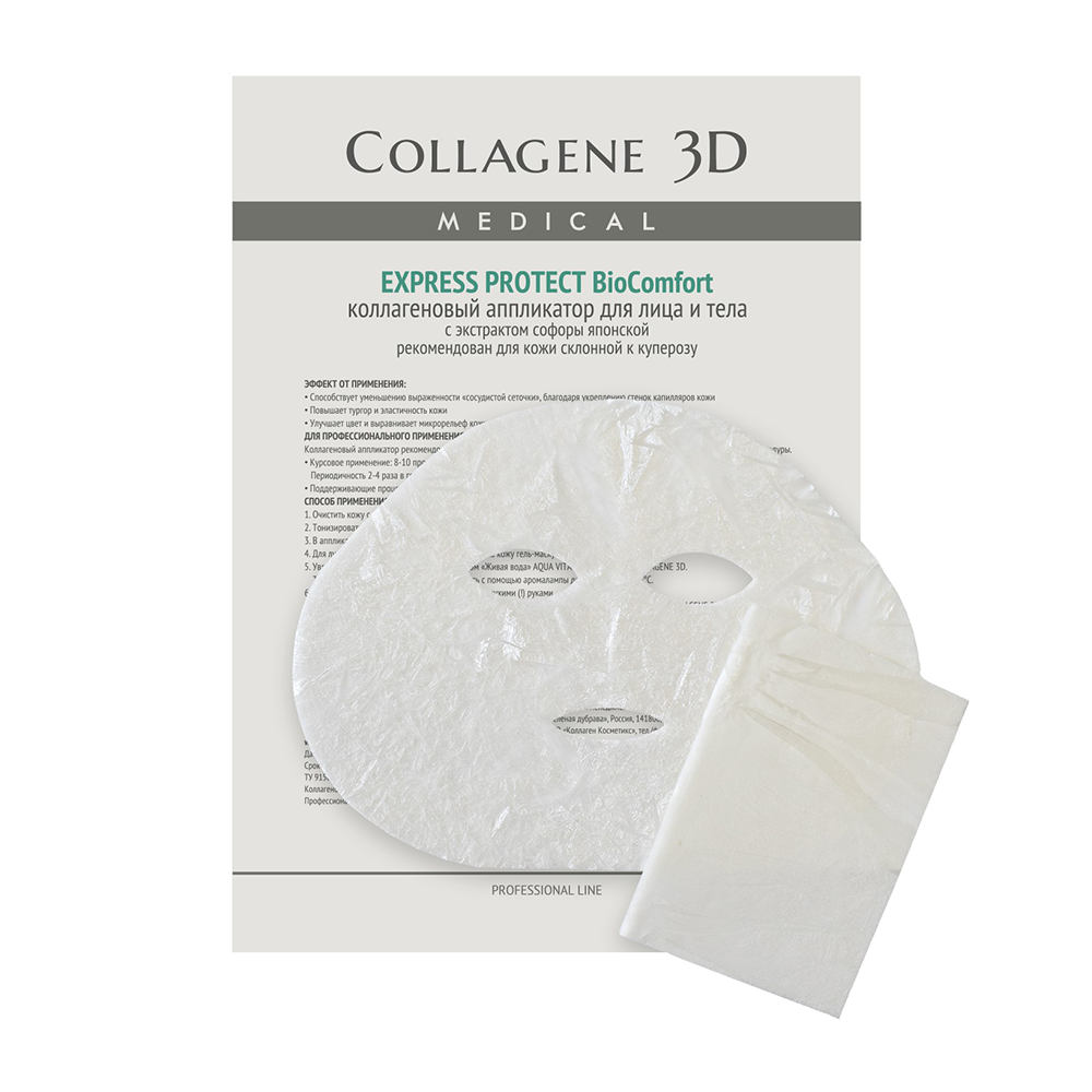 MEDICAL COLLAGENE 3D Аппликатор коллагеновый с софорой японской для лица и тела / Express Protect А4 с вырубкой framesi маска для окрашенных волос color protect intensive treatment 250
