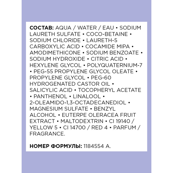 L'OREAL PROFESSIONNEL Шампунь для сияния осветленных и мелированных волос / BLONDIFIER 1500 мл, фото 2