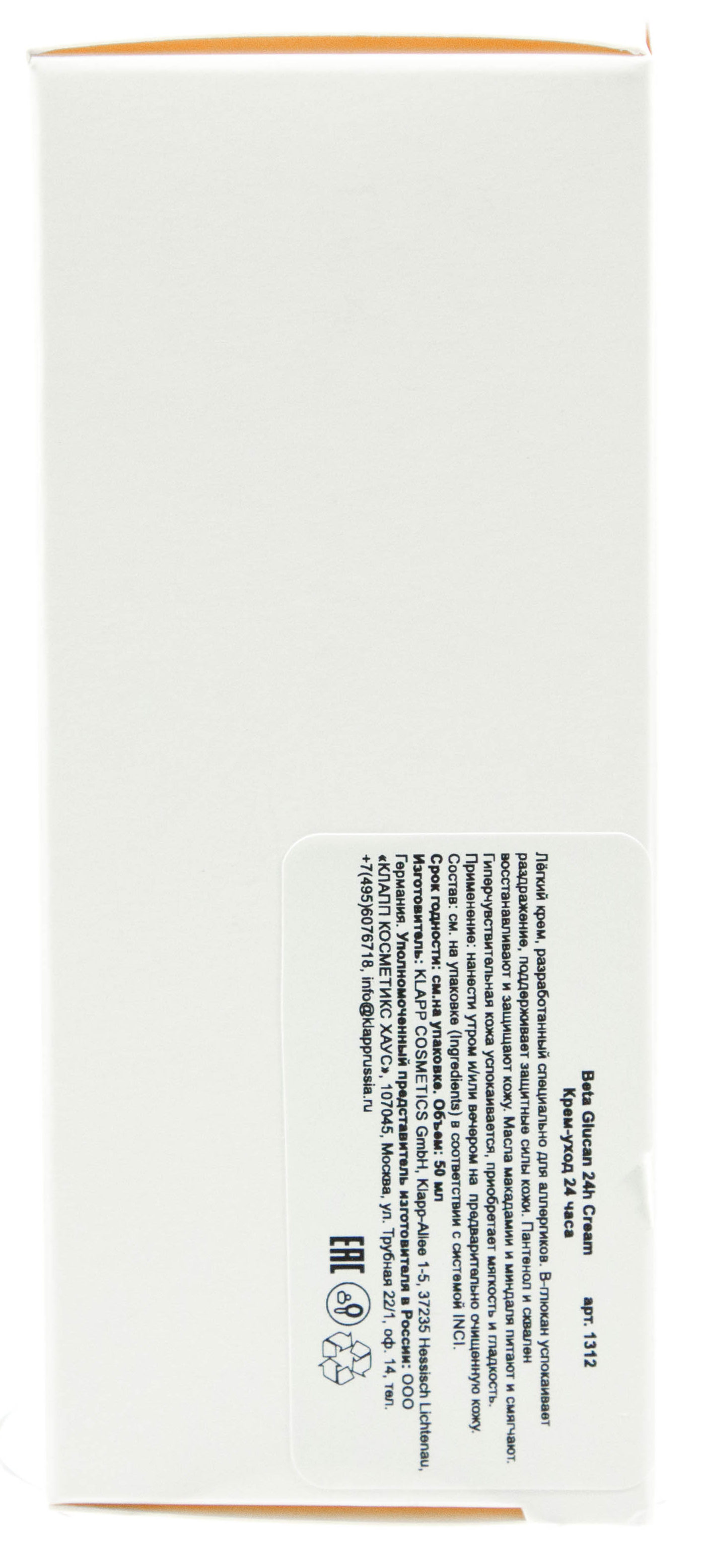 KLAPP Крем-уход 24 часа для лица / BETA GLUCAN 50 мл, фото 4