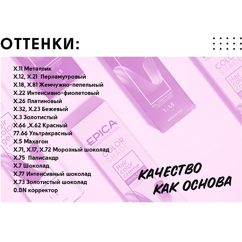 EPICA PROFESSIONAL 8.17 гель-краска для волос, светло-русый древесный / Colordream 100 мл, фото 5