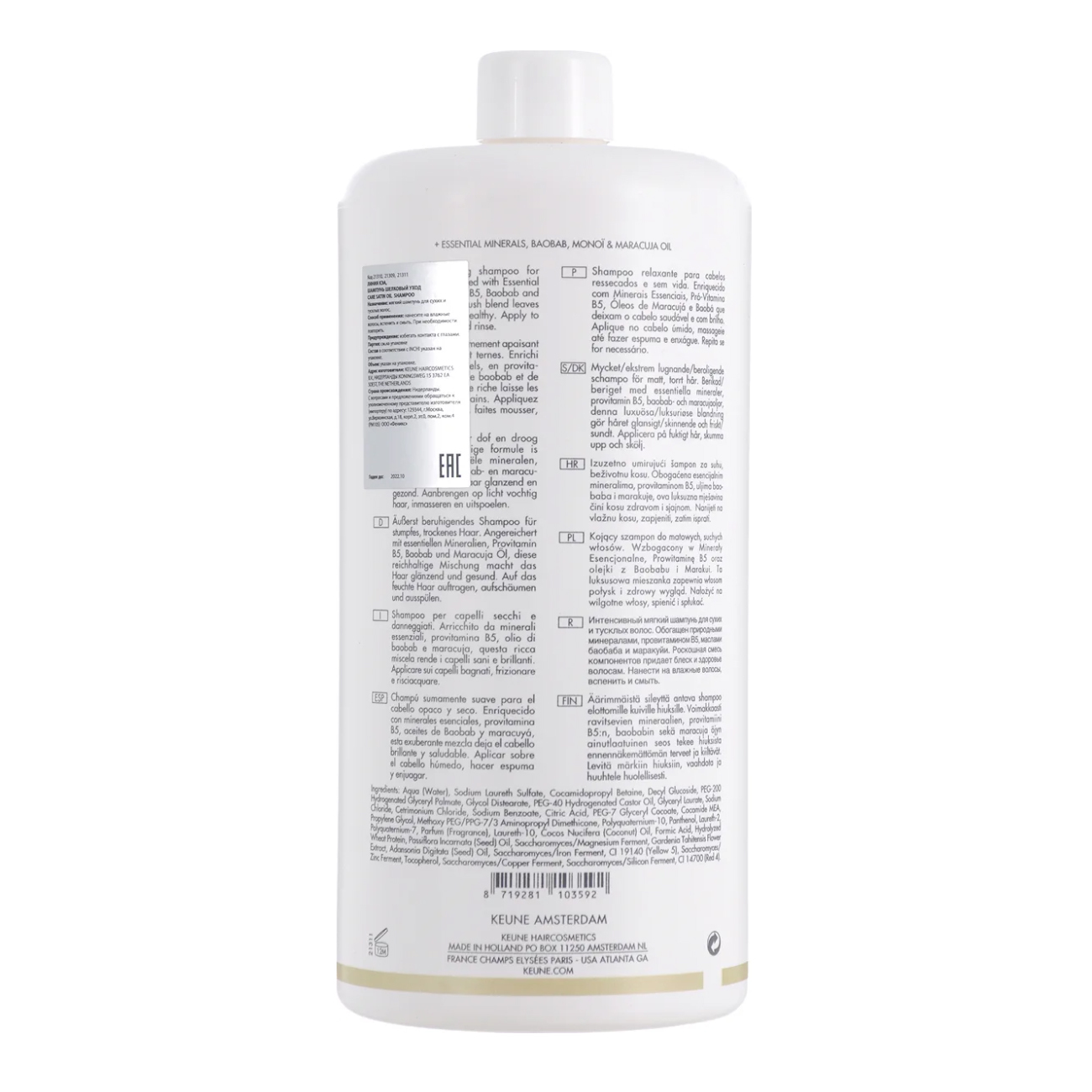 KEUNE Шампунь Шелковый уход / CARE Satin Oil Shampoo 1000 мл, фото 2