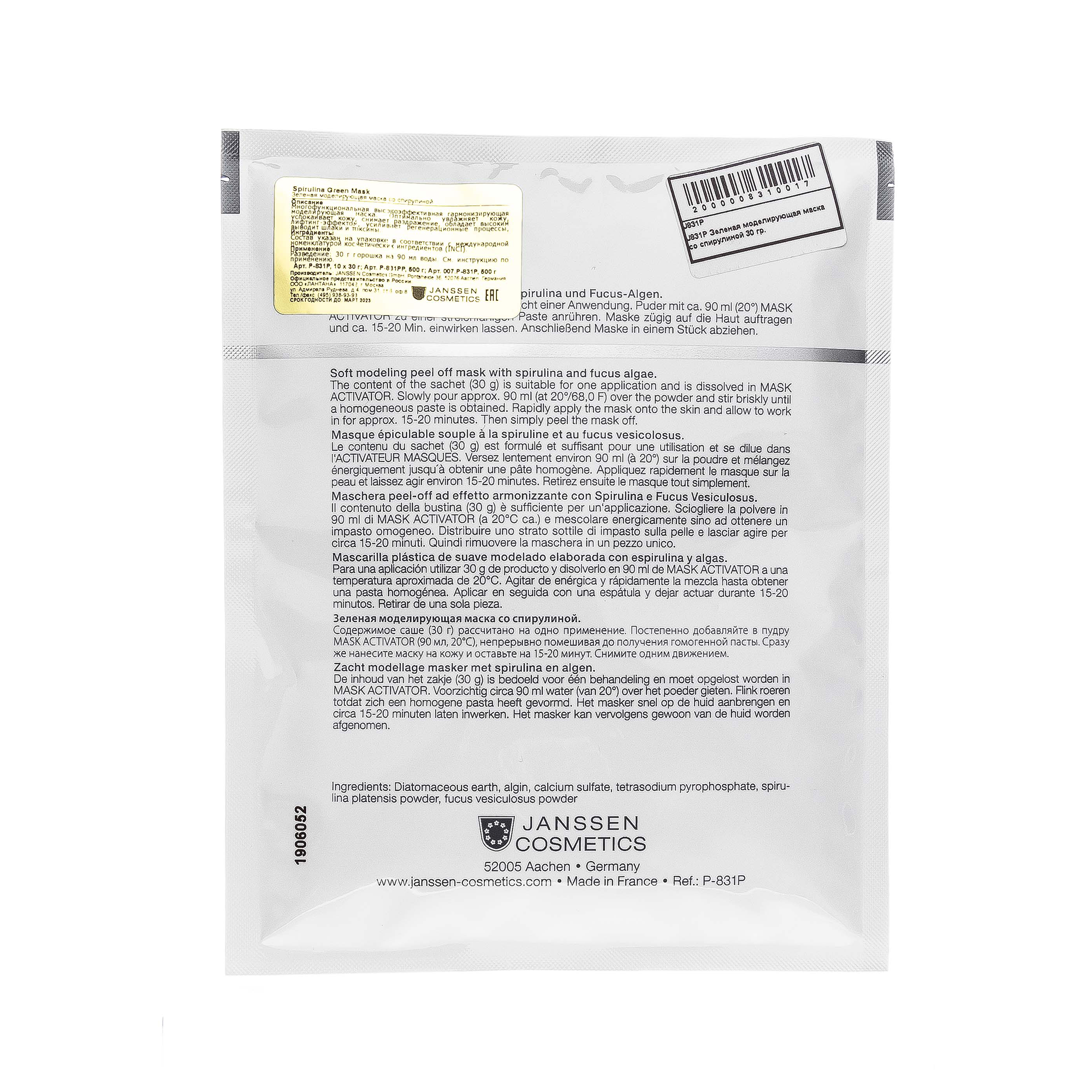 JANSSEN COSMETICS Маска моделирующая зеленая со спирулиной / Spirulina Green Mask Peel off masks 10*30 г, фото 3