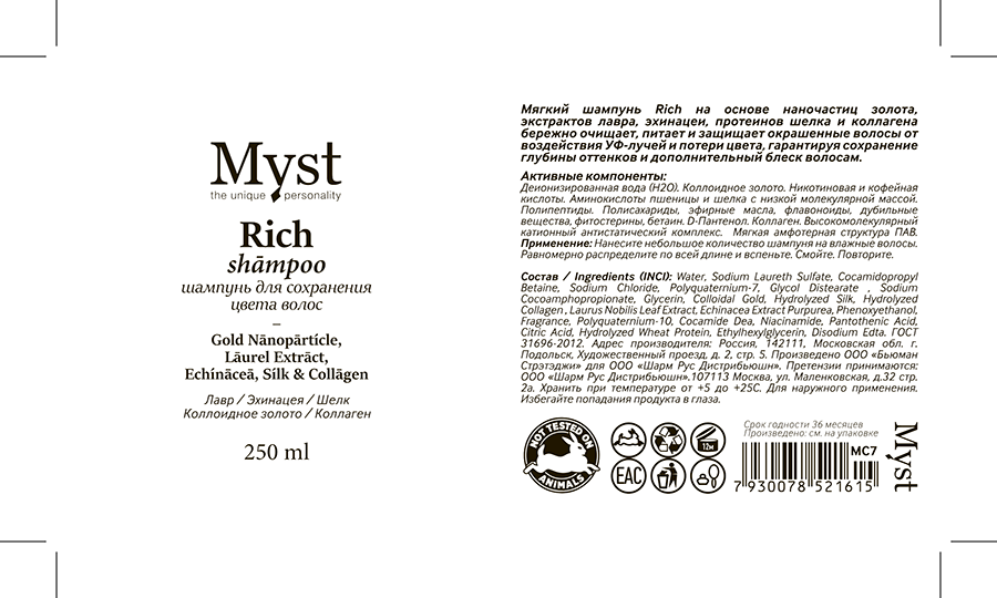 MYST Шампунь для сохранения цвета волос / Rich Shampoo 250 мл, фото 2