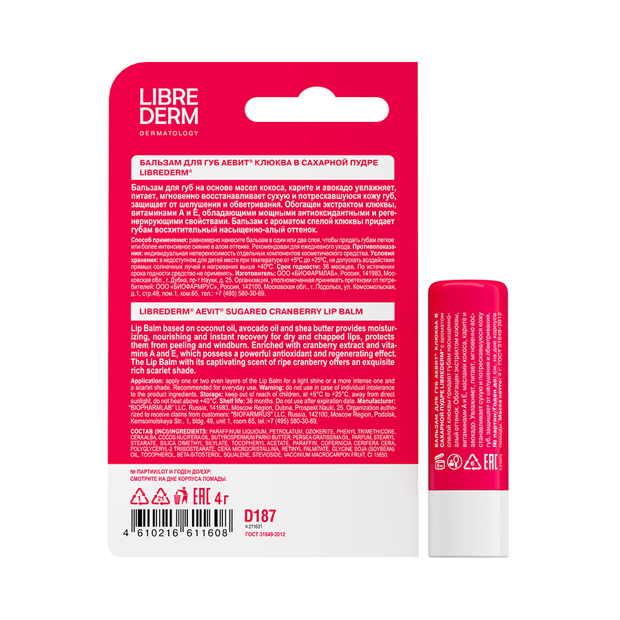 LIBREDERM Бальзам для губ Клюква в сахарной пудре / AEVIT 4 гр, фото 3