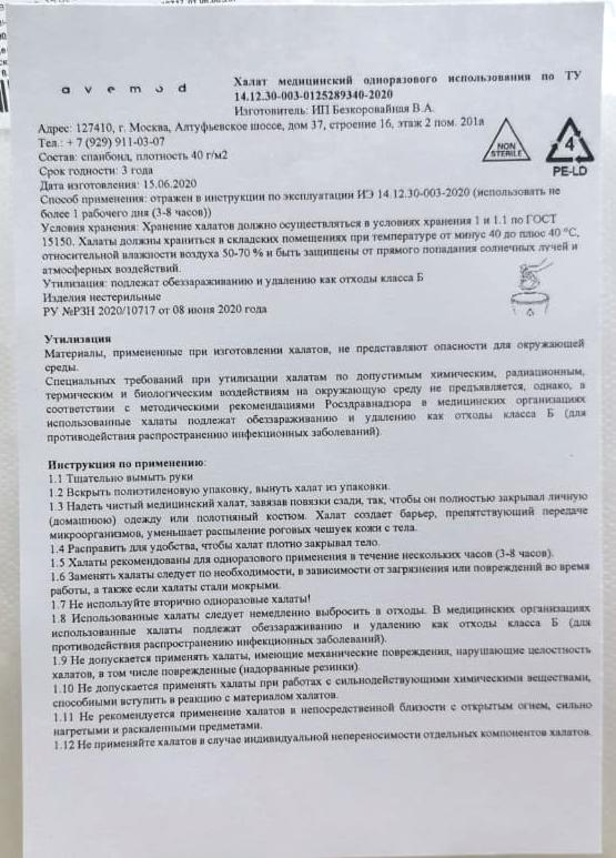 AVEMOD Халат медицинский АХ1, размер 48-54, цвет голубой, фото 4