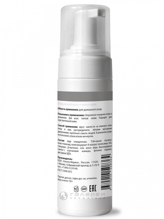 ГЕЛЬТЕК Набор косметики №5, для подростковой кожи, фото 7