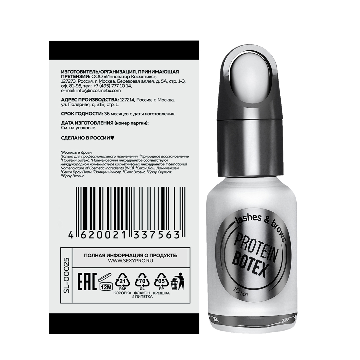 INNOVATOR COSMETICS Состав для протеиновой реконструкции ресниц и бровей / PROTEIN BOTEX 10 мл, фото 7