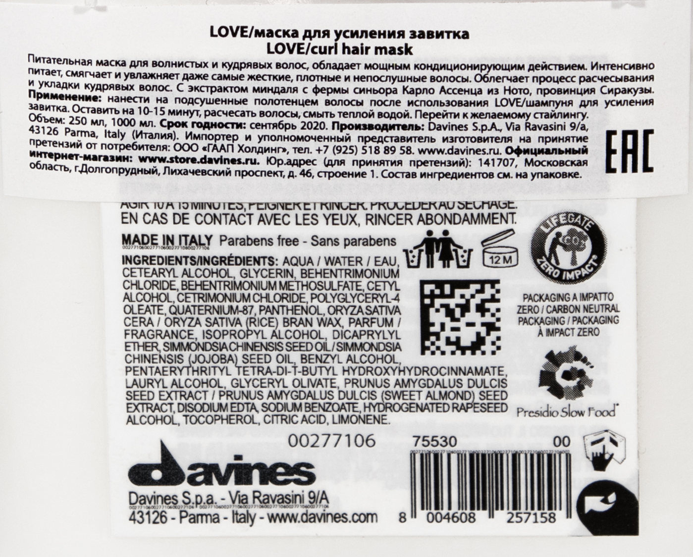 DAVINES SPA Маска для усиления завитка / Essential LOVE CURL mask 250 мл, фото 2