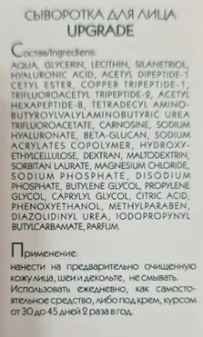 ARKADIA Сыворотка активная для лица / UpGrade 30 мл, фото 3